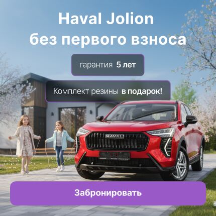 Haval Jolion