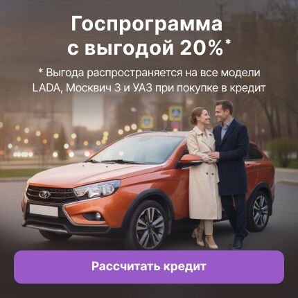 Госпрограмма