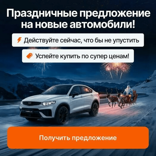 Праздничные предложения