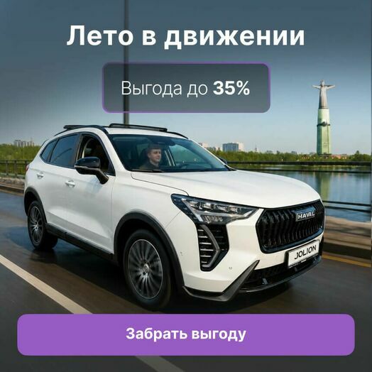 Лето в движении
