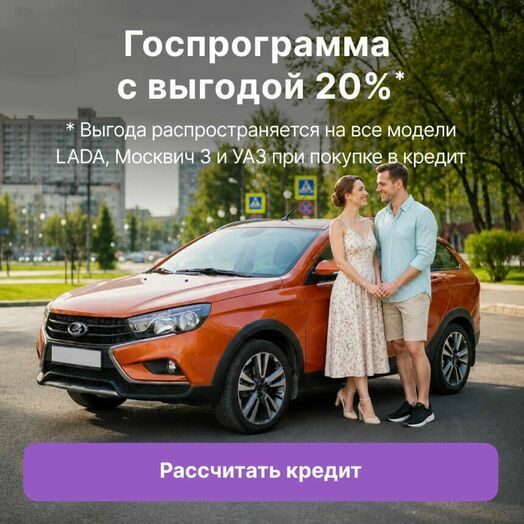 Госпрограмма