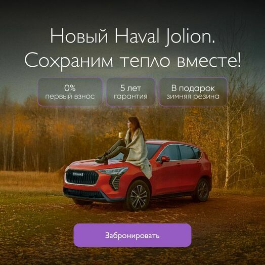 Haval Jolion