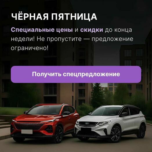 Черная пятница!